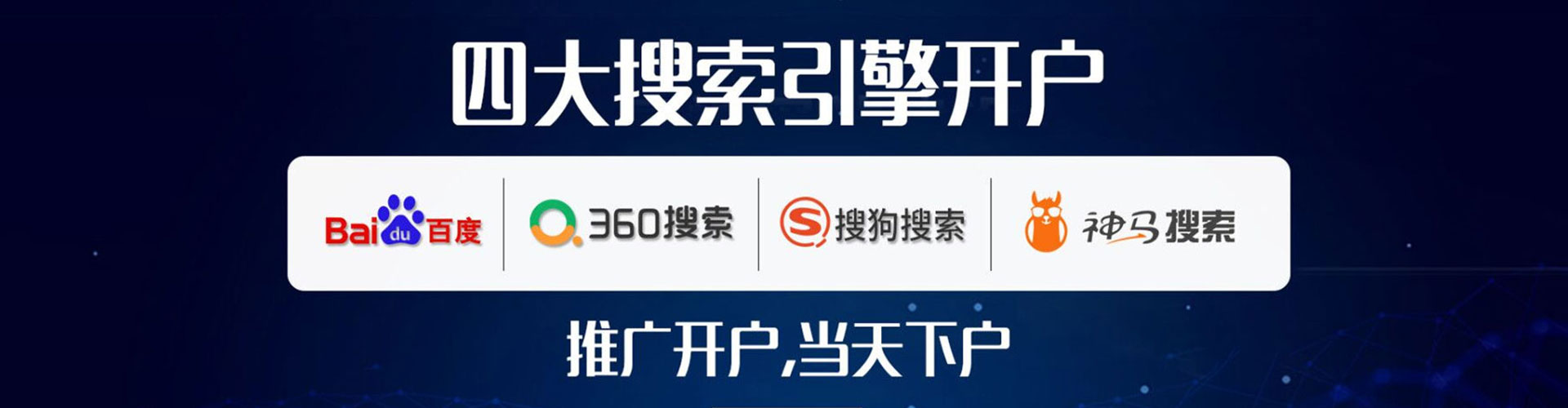茌平百度充值高返点