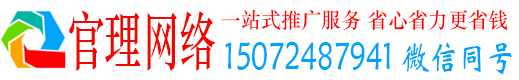 茌平官理百度推广开户