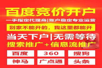 SEM竞价开户必备知识：实战案例分析